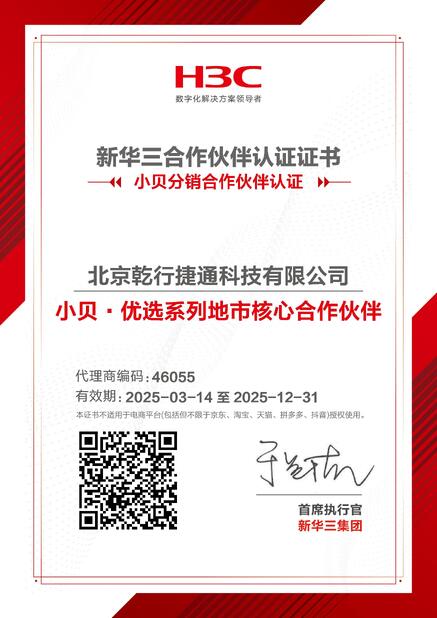Cina Beijing Qianxing Jietong Technology Co., Ltd. Sertifikasi