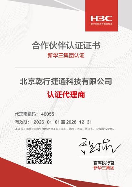 Cina Beijing Qianxing Jietong Technology Co., Ltd. Sertifikasi