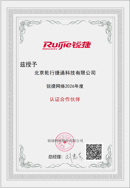 Cina Beijing Qianxing Jietong Technology Co., Ltd. Sertifikasi