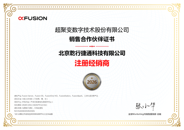 Cina Beijing Qianxing Jietong Technology Co., Ltd. Sertifikasi