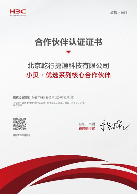 Cina Beijing Qianxing Jietong Technology Co., Ltd. Sertifikasi