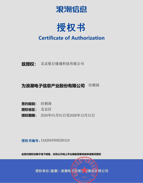 Cina Beijing Qianxing Jietong Technology Co., Ltd. Sertifikasi